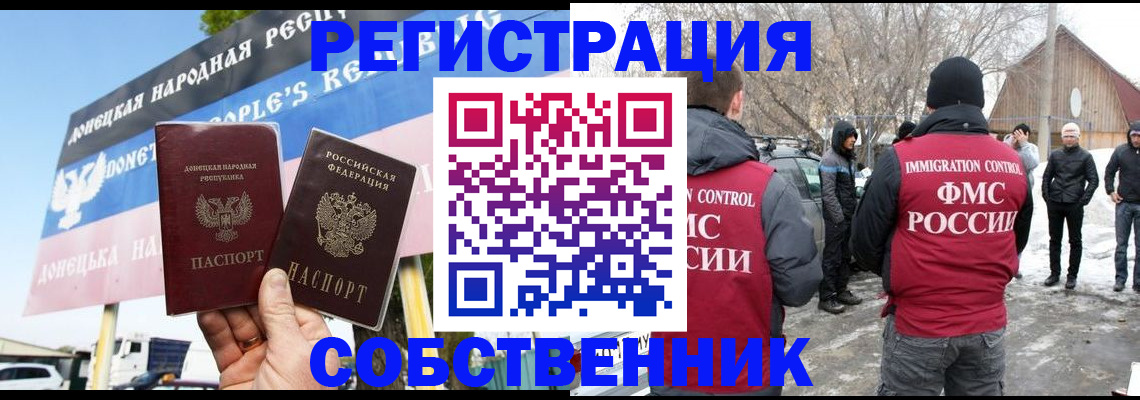 прописка ребенка в Тереке