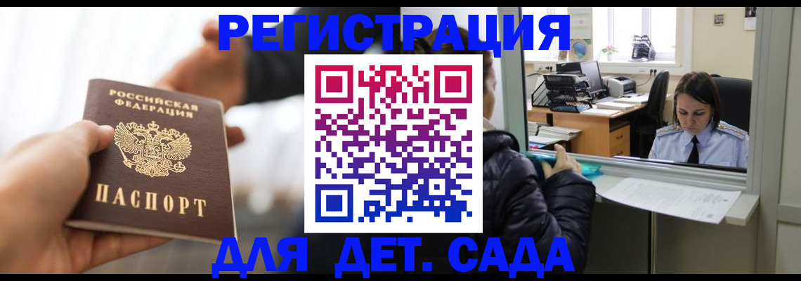 где прописаться в Тереке