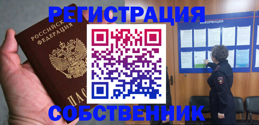 купить прописку в Тереке
