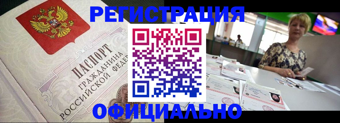миграционный учет в Тереке