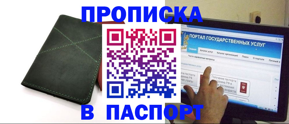 временная регистрация в Тереке